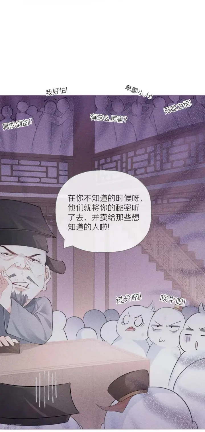 漫画《萌主人设又崩啦！》第15话 贴心大棉袄第39张图
