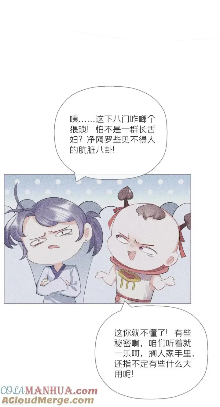 漫画《萌主人设又崩啦！》第15话 贴心大棉袄第40张图