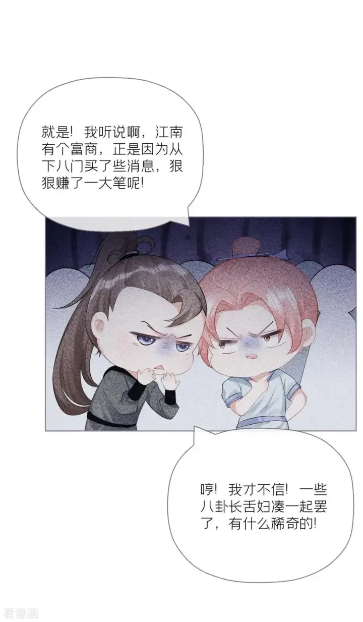 漫画《萌主人设又崩啦！》第15话 贴心大棉袄第41张图