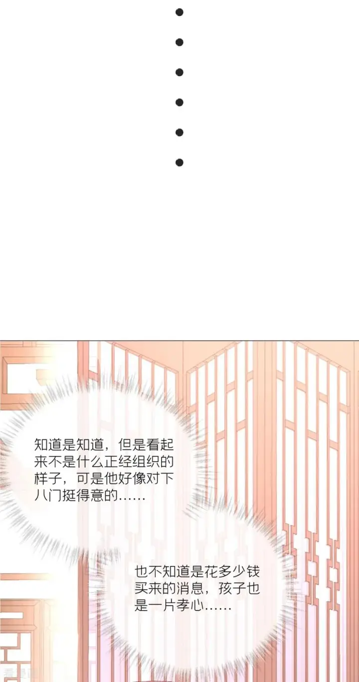 漫画《萌主人设又崩啦！》第15话 贴心大棉袄第42张图
