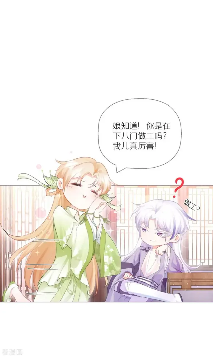 漫画《萌主人设又崩啦！》第15话 贴心大棉袄第44张图