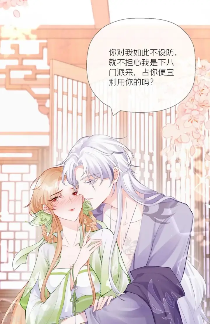 漫画《萌主人设又崩啦！》第15话 贴心大棉袄第48张图