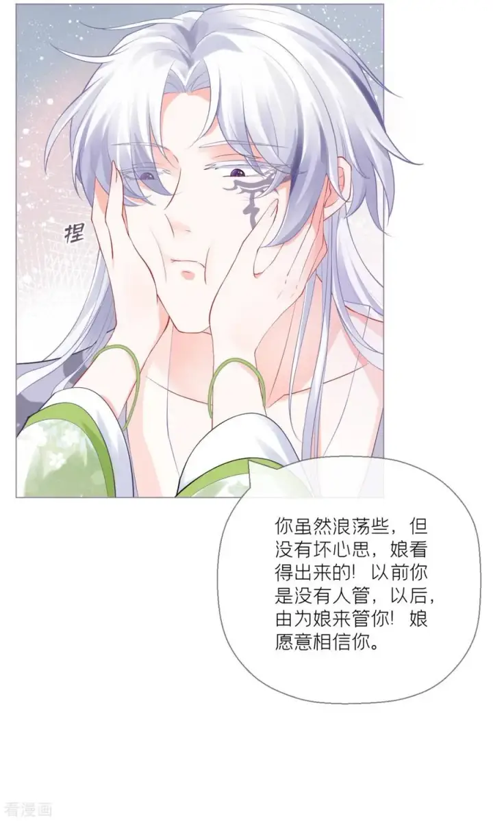 漫画《萌主人设又崩啦！》第15话 贴心大棉袄第50张图