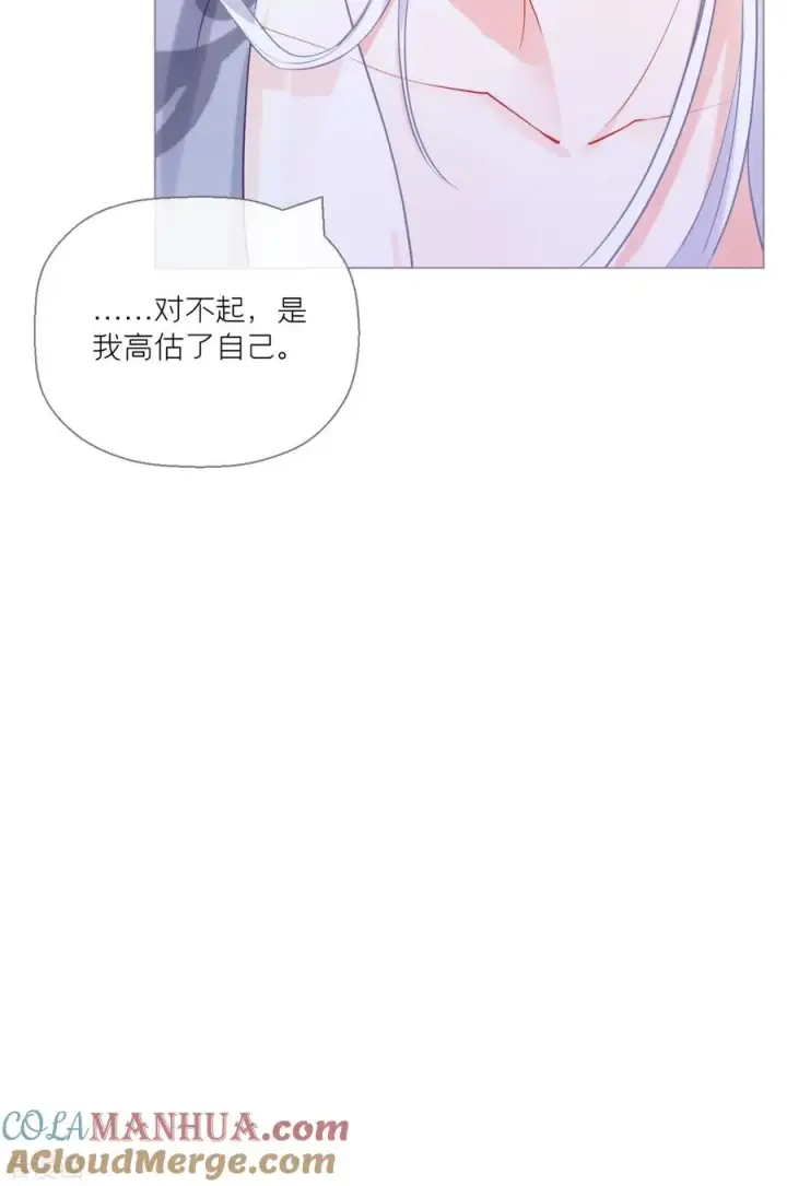 漫画《萌主人设又崩啦！》第15话 贴心大棉袄第55张图