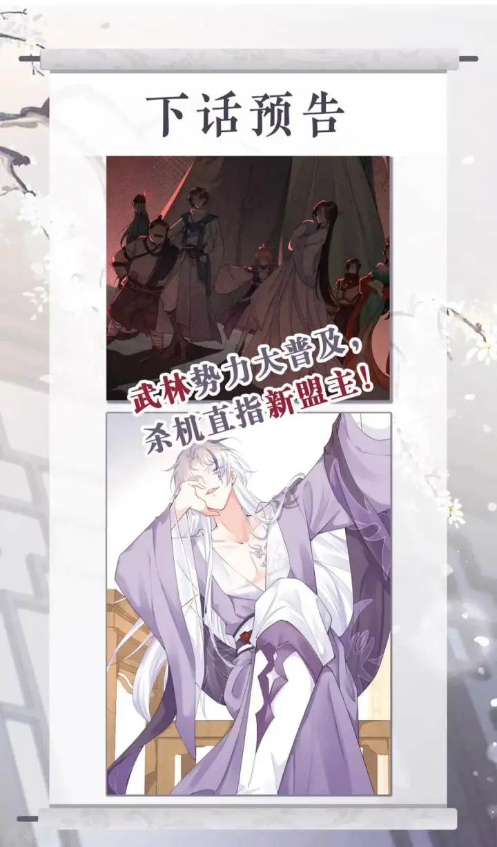 漫画《萌主人设又崩啦！》第15话 贴心大棉袄第56张图