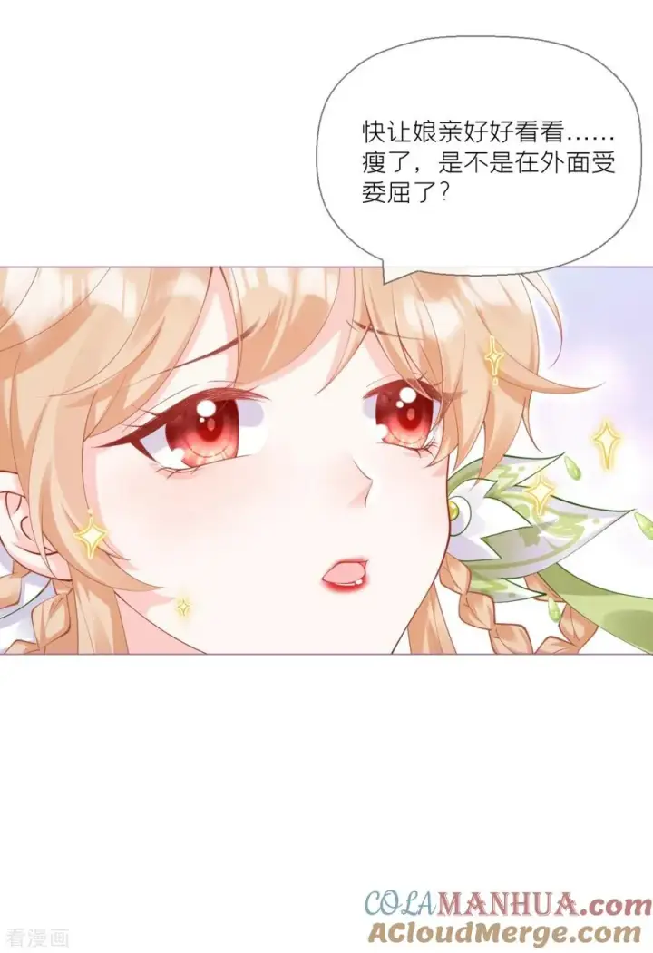漫画《萌主人设又崩啦！》第15话 贴心大棉袄第7张图