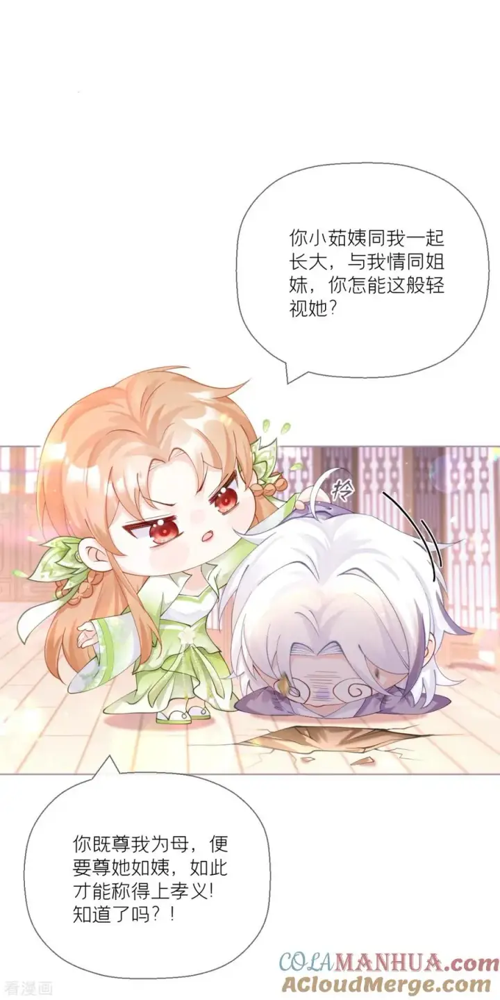 漫画《萌主人设又崩啦！》第16话 武林盟奋斗史第10张图