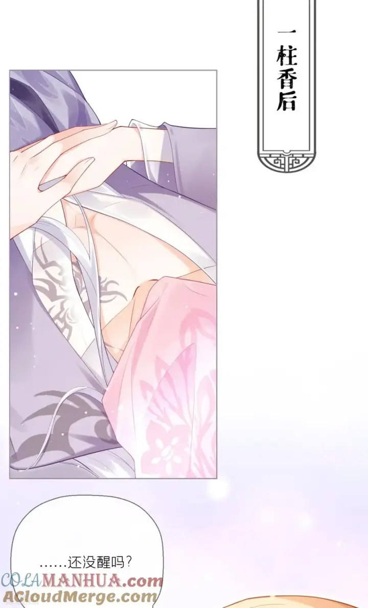 漫画《萌主人设又崩啦！》第16话 武林盟奋斗史第16张图