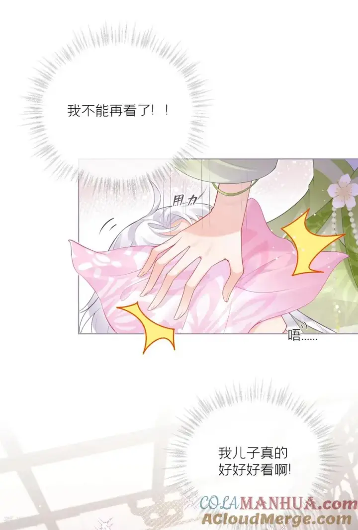 漫画《萌主人设又崩啦！》第16话 武林盟奋斗史第25张图