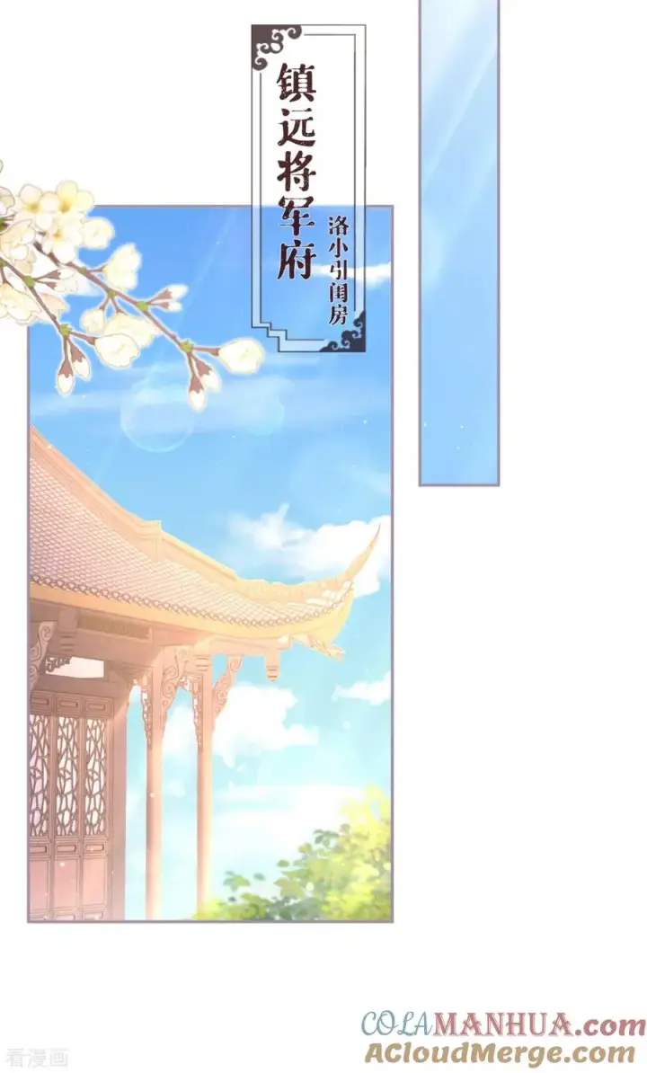 漫画《萌主人设又崩啦！》第16话 武林盟奋斗史第4张图