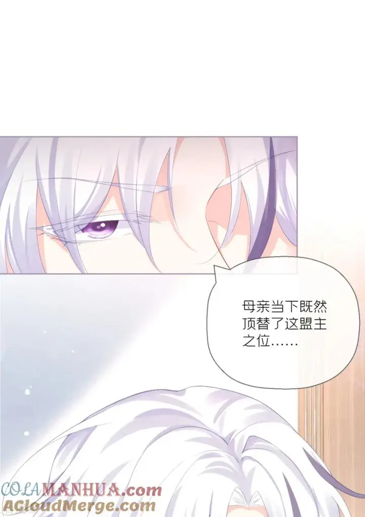 漫画《萌主人设又崩啦！》第16话 武林盟奋斗史第49张图