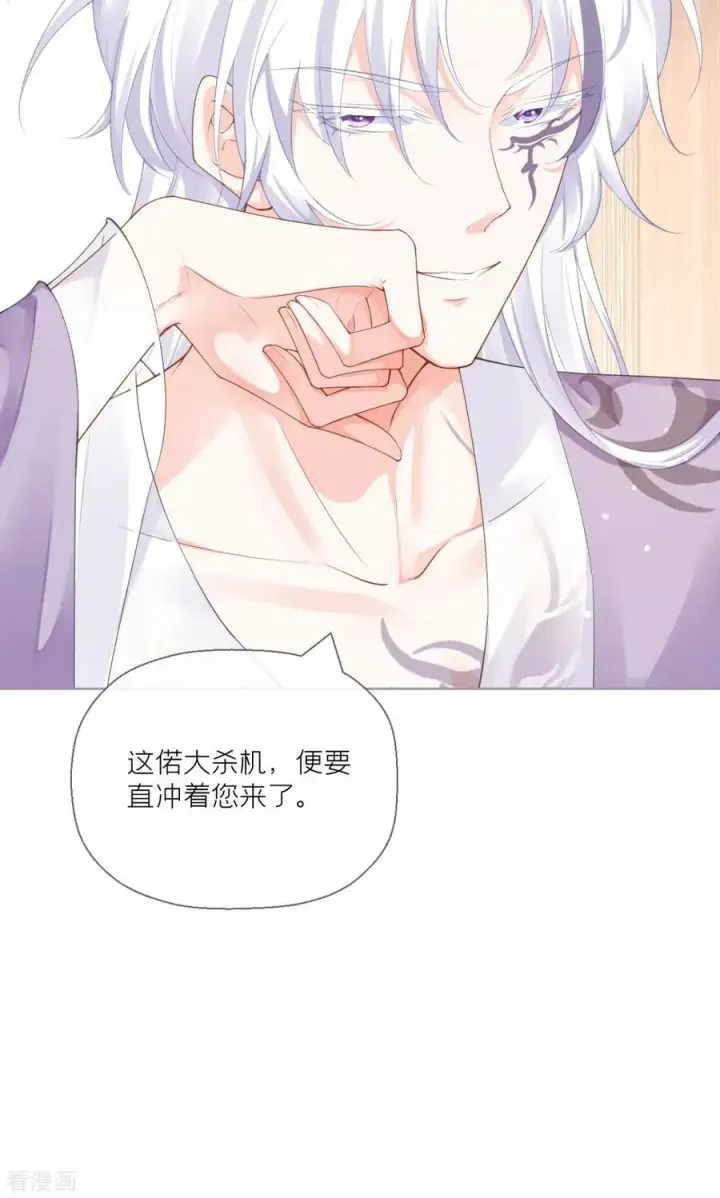 漫画《萌主人设又崩啦！》第16话 武林盟奋斗史第50张图