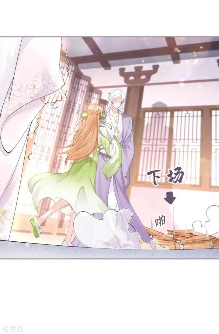 漫画《萌主人设又崩啦！》第16话 武林盟奋斗史第6张图