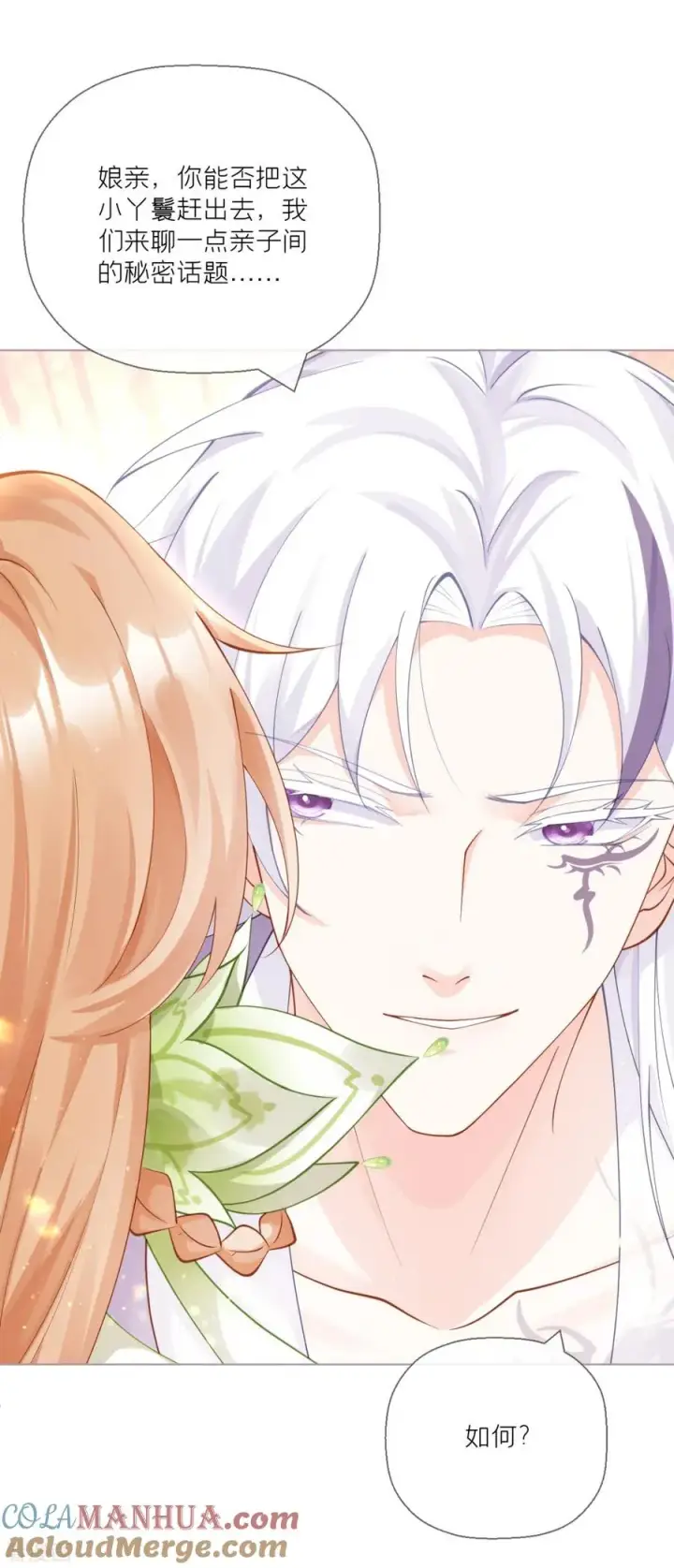 漫画《萌主人设又崩啦！》第16话 武林盟奋斗史第7张图