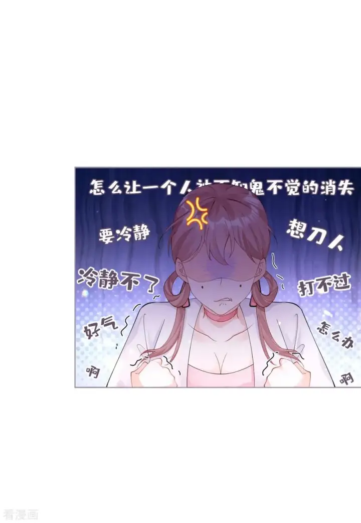 漫画《萌主人设又崩啦！》第16话 武林盟奋斗史第8张图