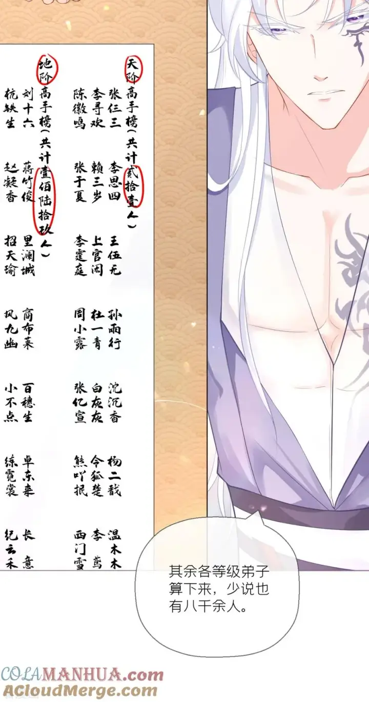 漫画《萌主人设又崩啦！》第17话 虎父传虎符第13张图