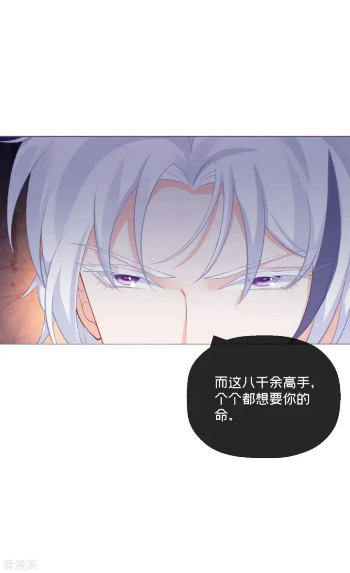 漫画《萌主人设又崩啦！》第17话 虎父传虎符第14张图