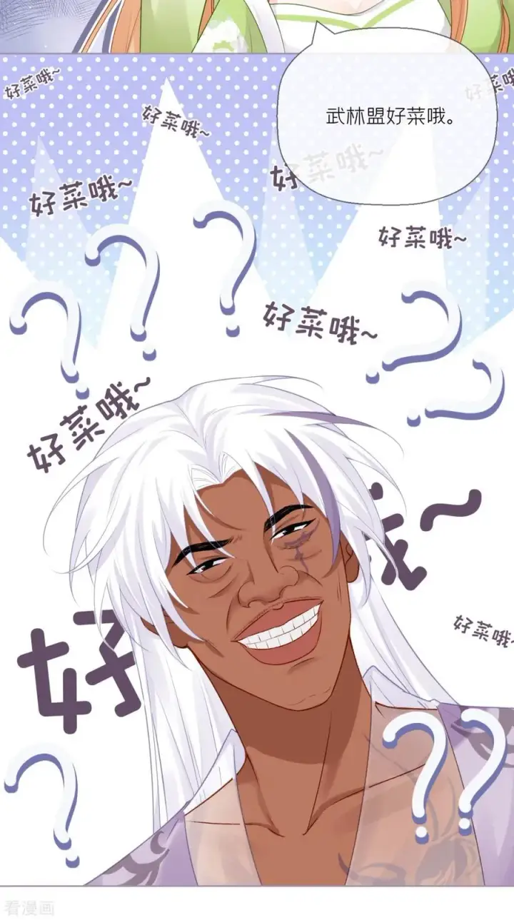 漫画《萌主人设又崩啦！》第17话 虎父传虎符第2张图