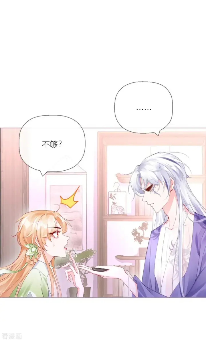漫画《萌主人设又崩啦！》第17话 虎父传虎符第20张图