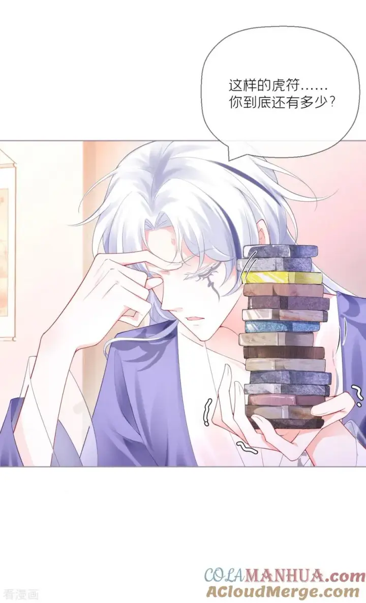 漫画《萌主人设又崩啦！》第17话 虎父传虎符第25张图