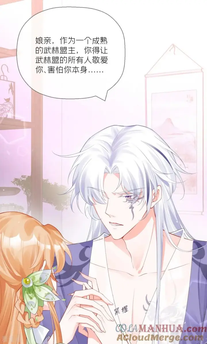 漫画《萌主人设又崩啦！》第17话 虎父传虎符第43张图