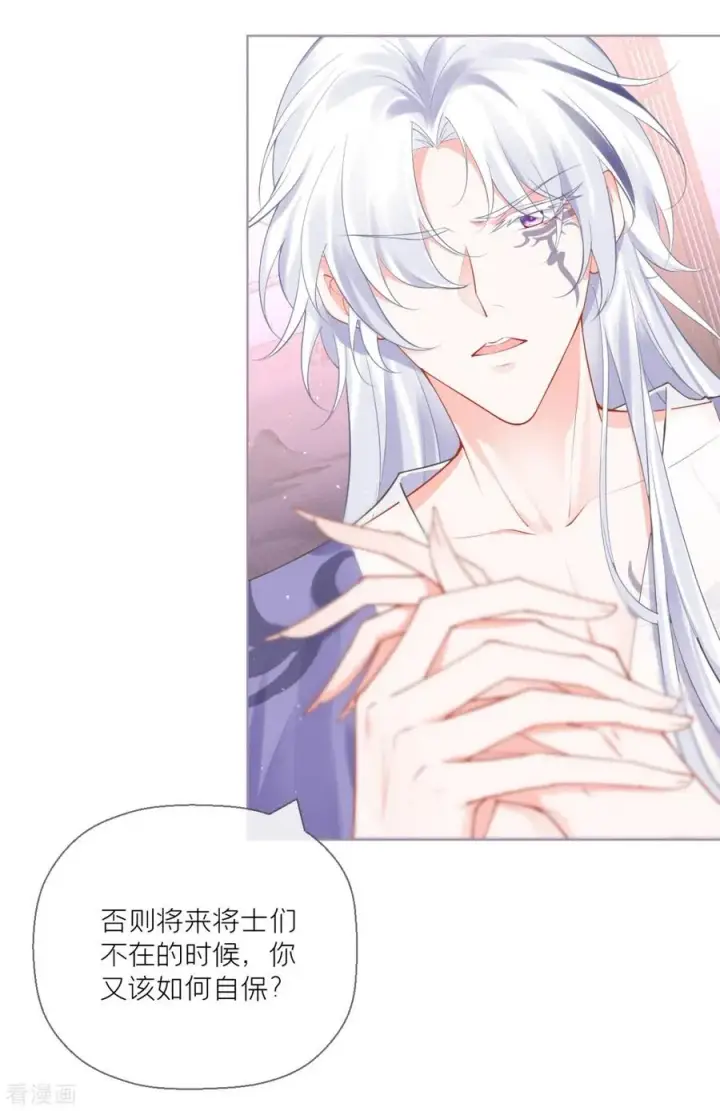 漫画《萌主人设又崩啦！》第17话 虎父传虎符第45张图