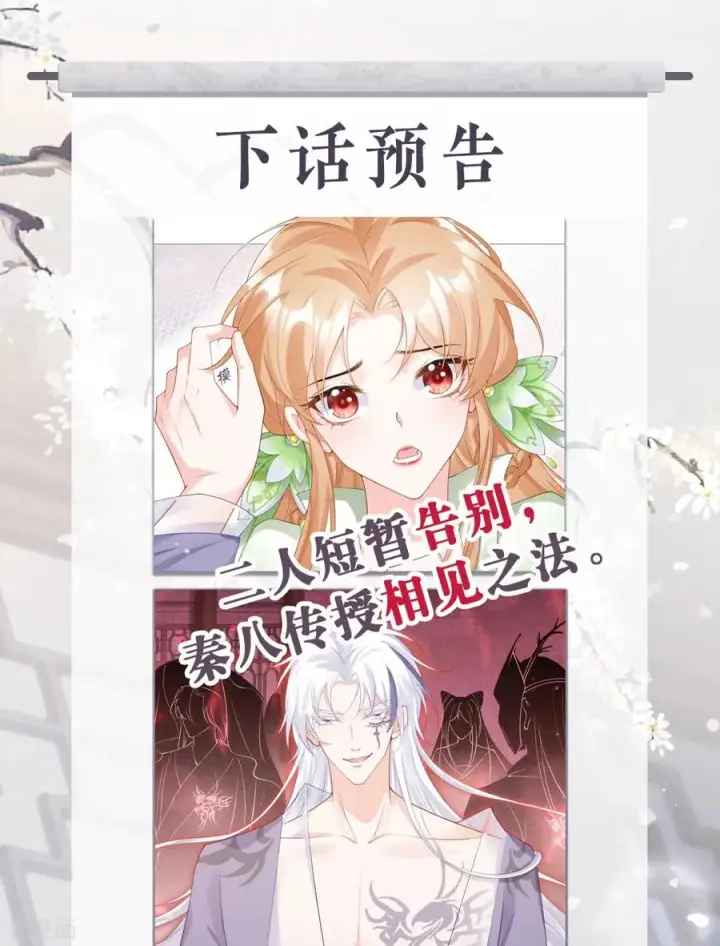 漫画《萌主人设又崩啦！》第17话 虎父传虎符第47张图