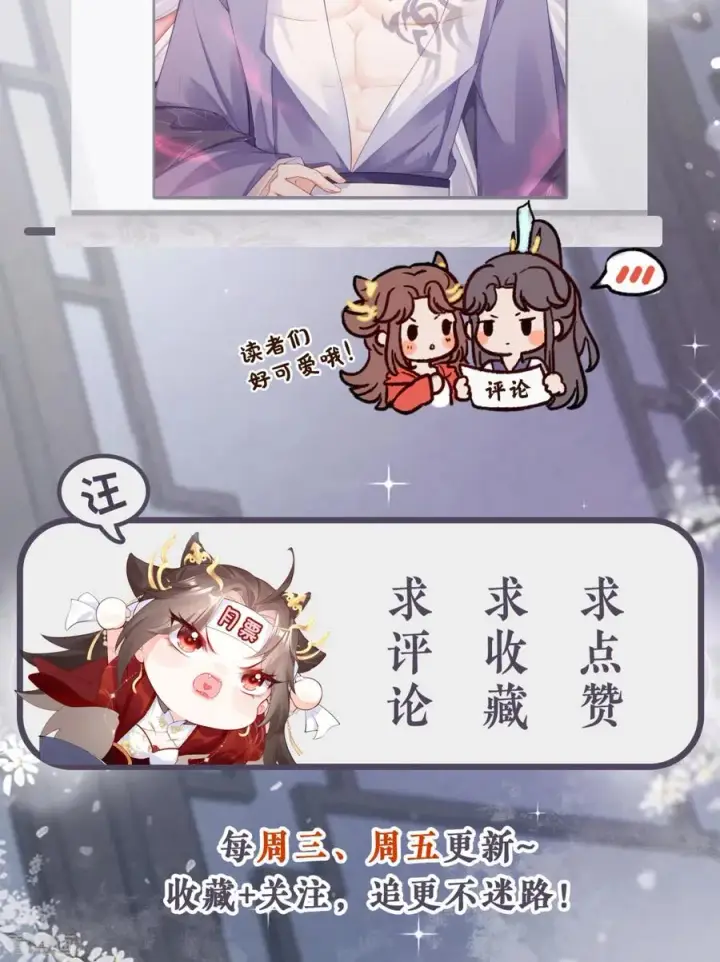 漫画《萌主人设又崩啦！》第17话 虎父传虎符第48张图