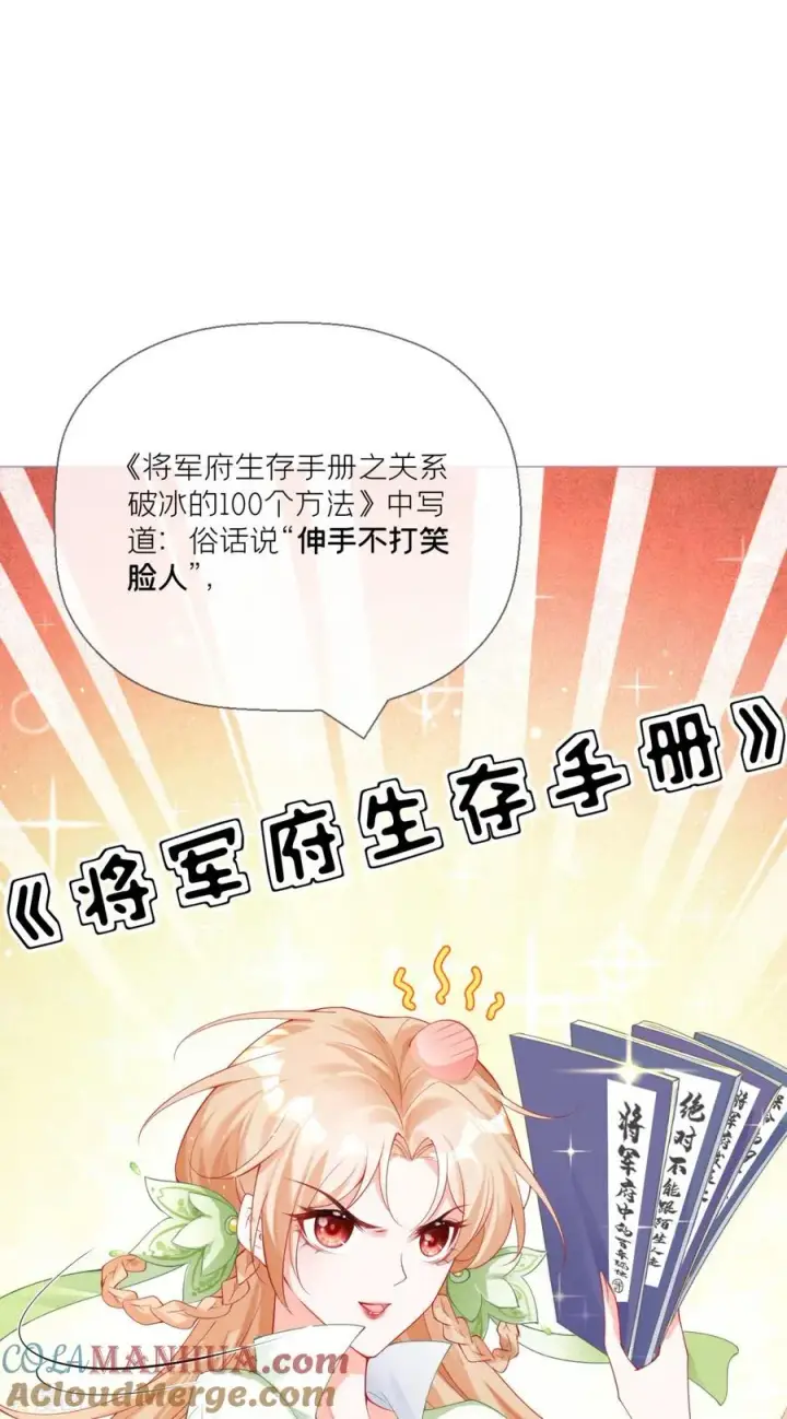 漫画《萌主人设又崩啦！》第18话 下八门之主第10张图