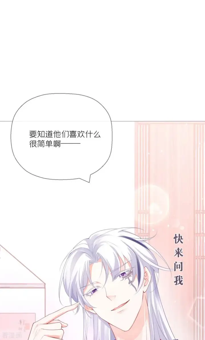 漫画《萌主人设又崩啦！》第18话 下八门之主第15张图