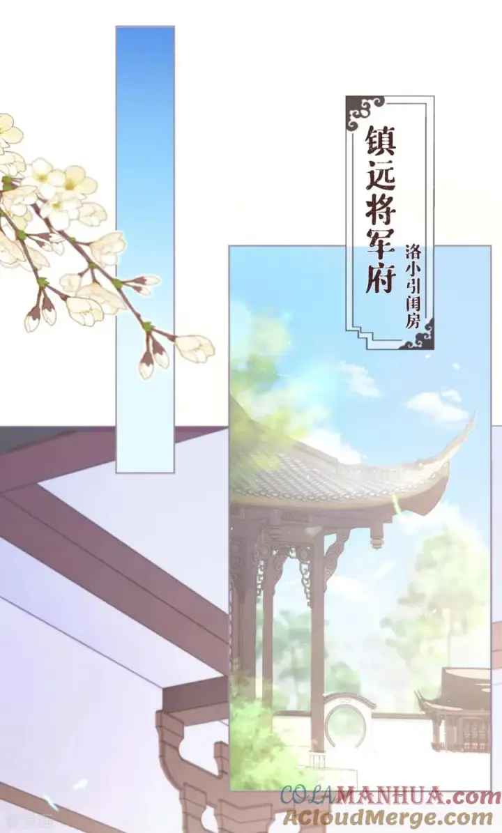漫画《萌主人设又崩啦！》第18话 下八门之主第22张图