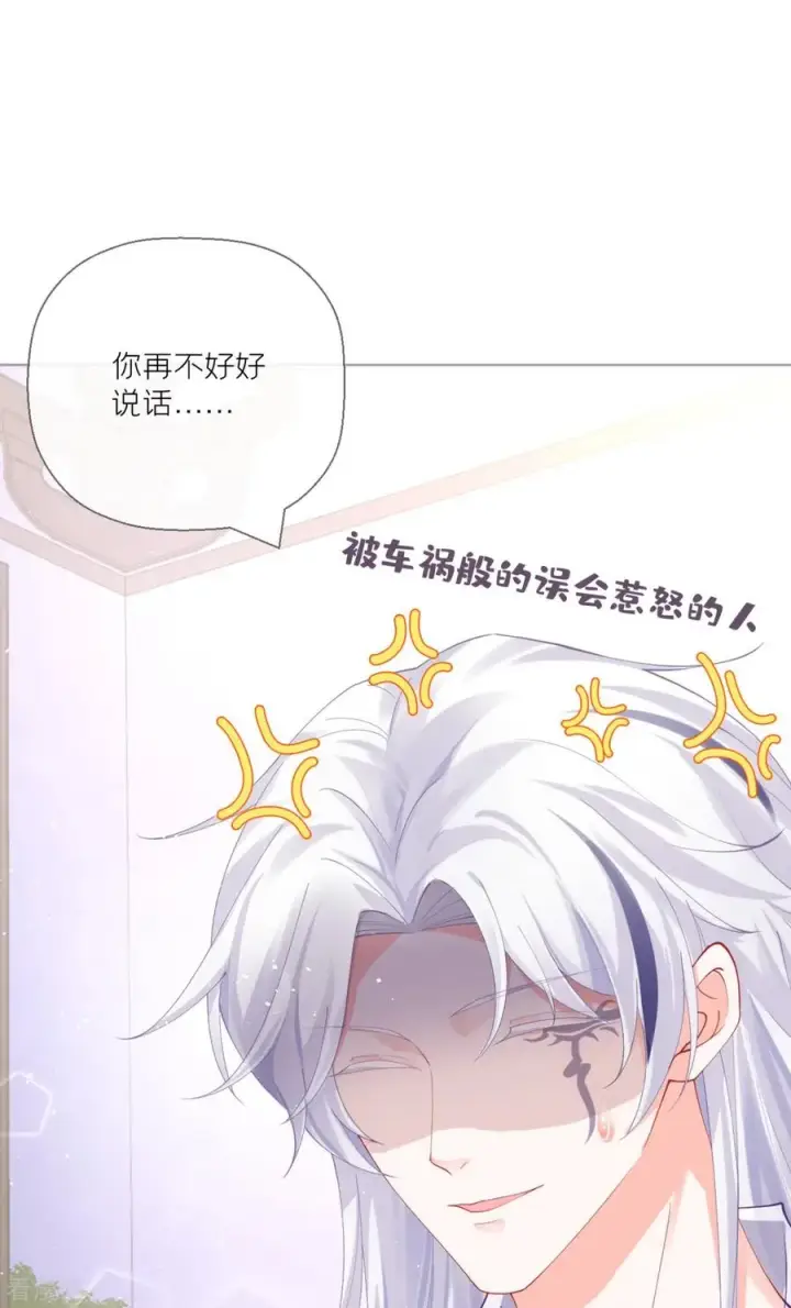 漫画《萌主人设又崩啦！》第18话 下八门之主第27张图
