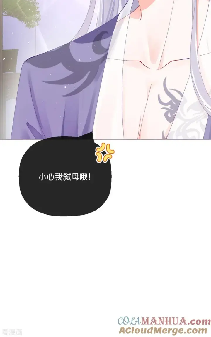 漫画《萌主人设又崩啦！》第18话 下八门之主第28张图