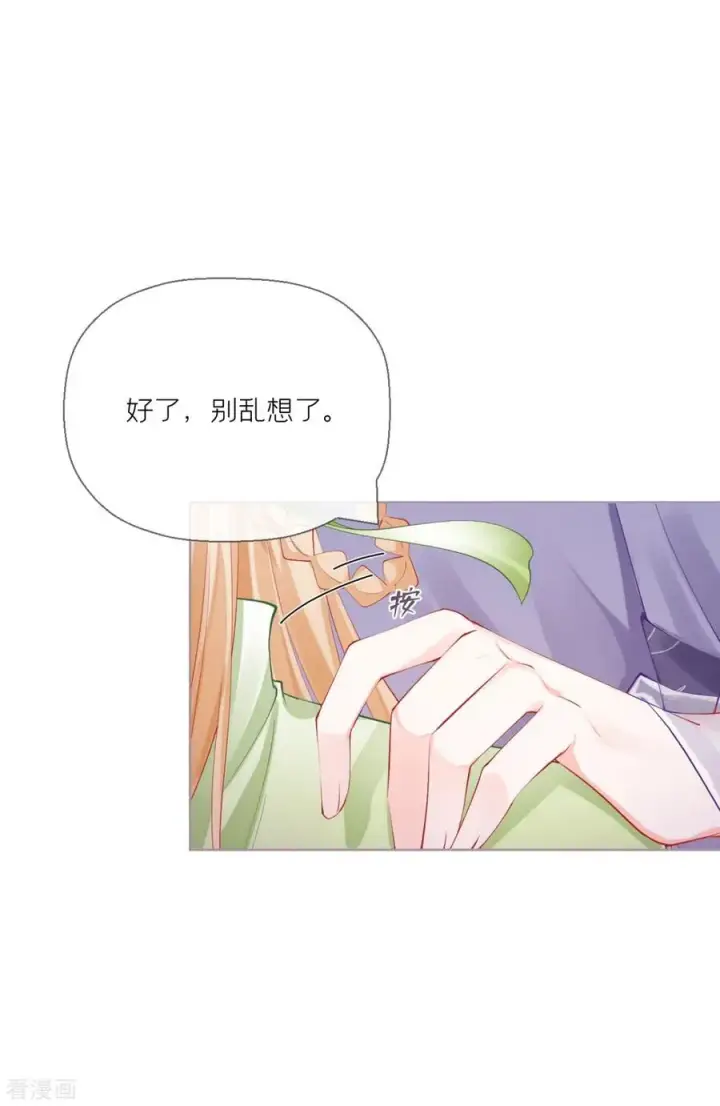 漫画《萌主人设又崩啦！》第18话 下八门之主第30张图