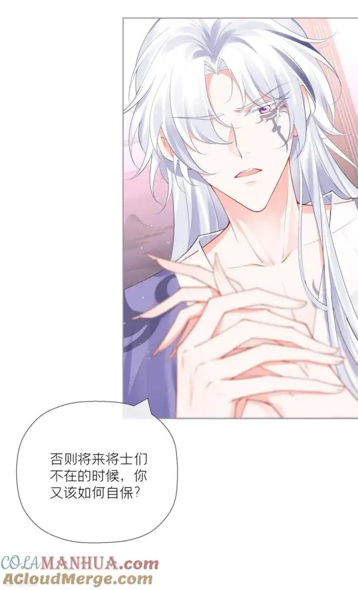 漫画《萌主人设又崩啦！》第18话 下八门之主第4张图