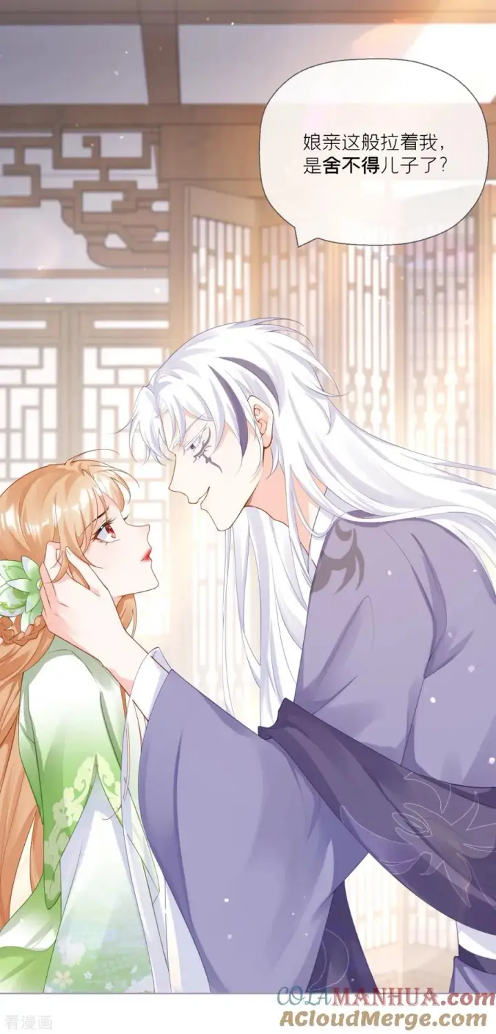 漫画《萌主人设又崩啦！》第18话 下八门之主第46张图