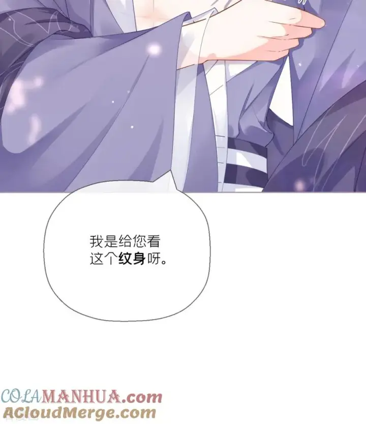 漫画《萌主人设又崩啦！》第18话 下八门之主第52张图