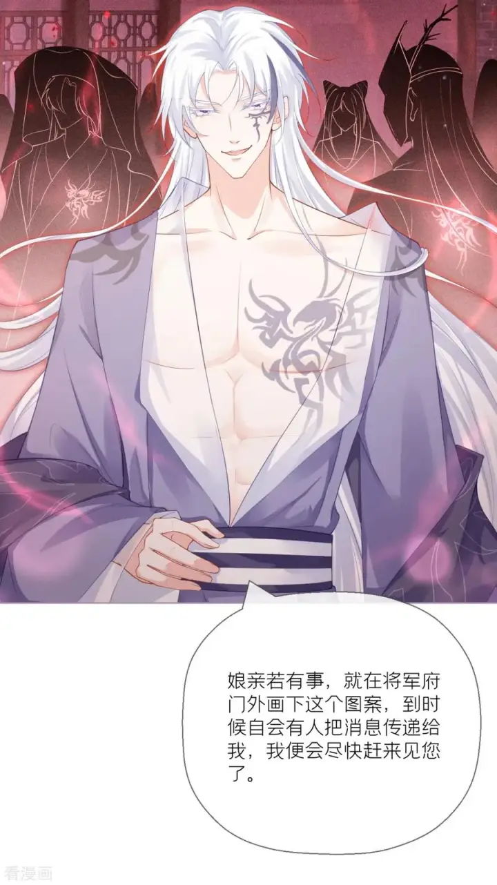 漫画《萌主人设又崩啦！》第18话 下八门之主第56张图