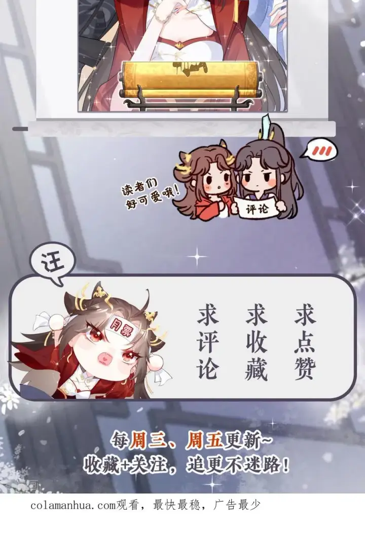 漫画《萌主人设又崩啦！》第18话 下八门之主第59张图