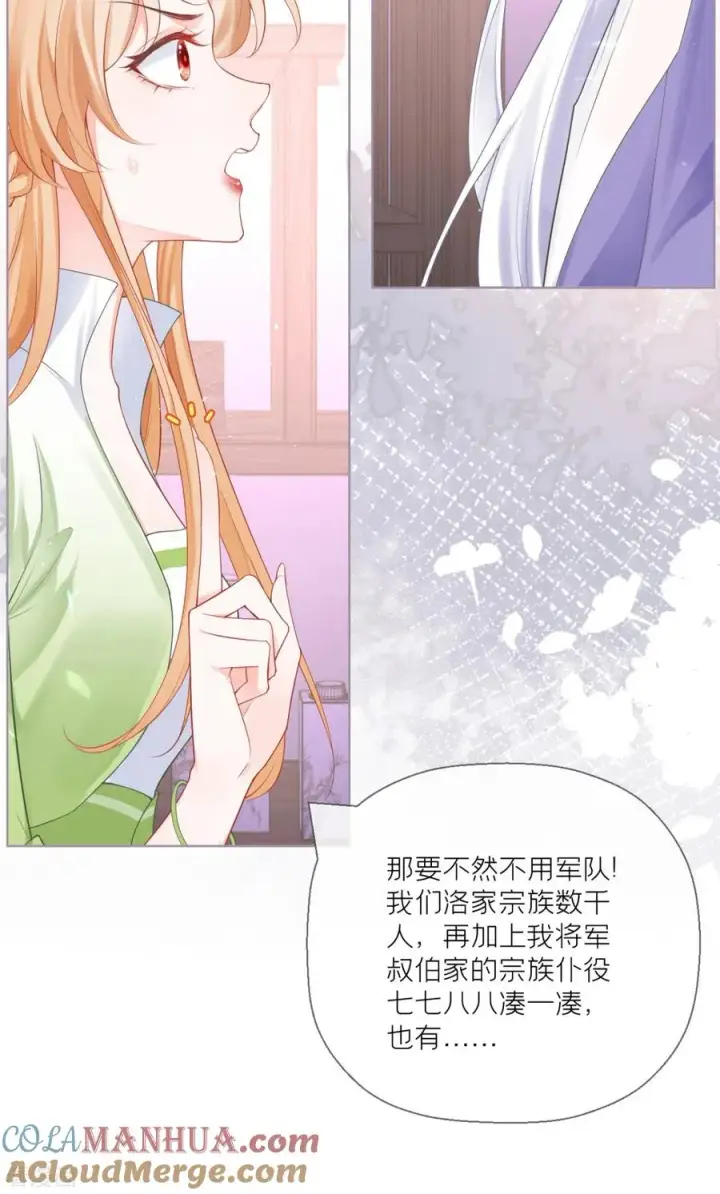 漫画《萌主人设又崩啦！》第18话 下八门之主第7张图