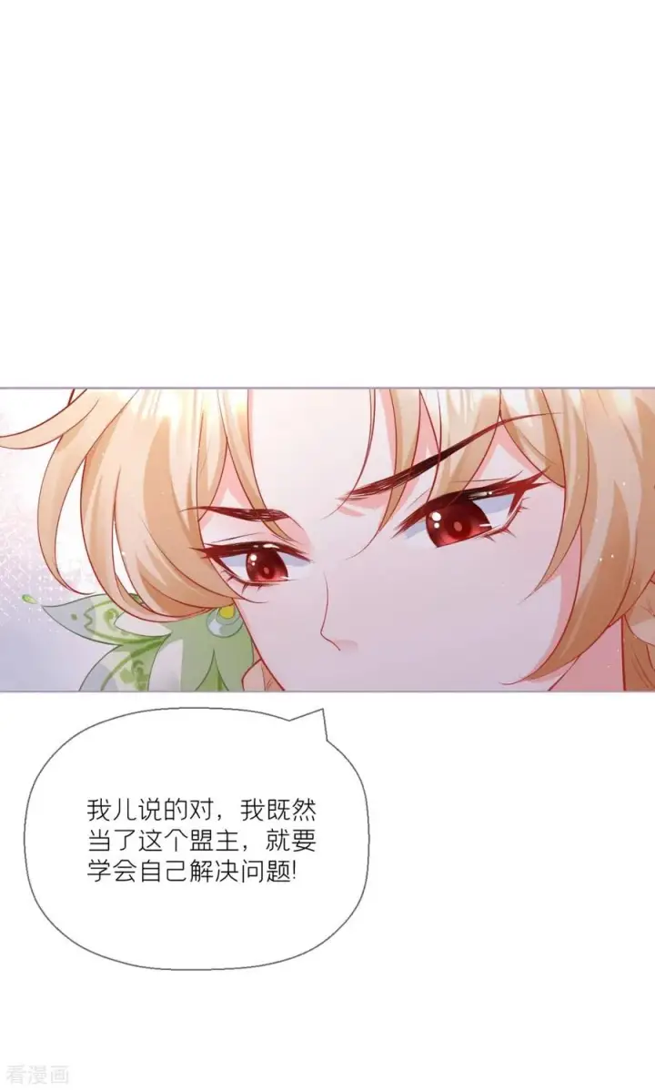 漫画《萌主人设又崩啦！》第18话 下八门之主第9张图