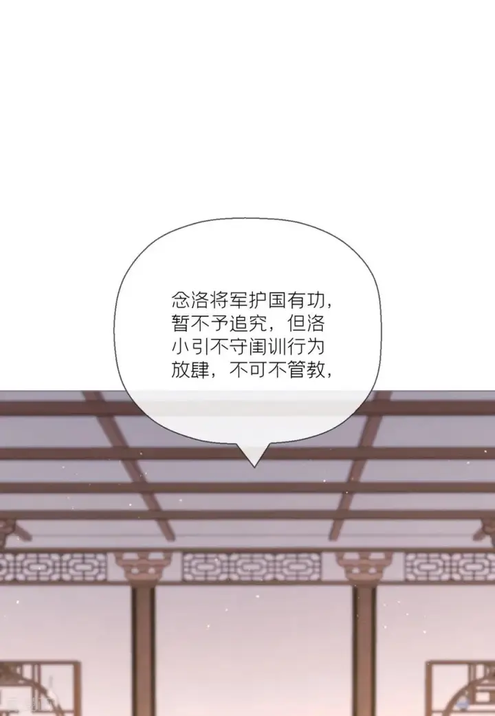 漫画《萌主人设又崩啦！》第19话 白后懿旨第29张图