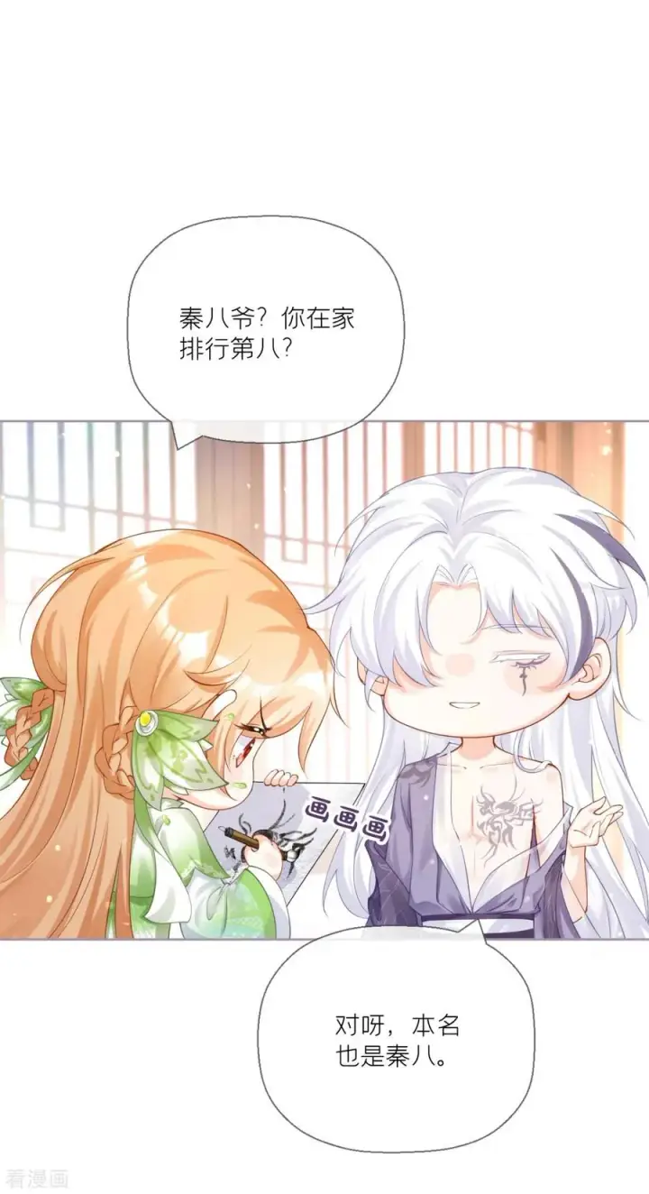 漫画《萌主人设又崩啦！》第19话 白后懿旨第3张图