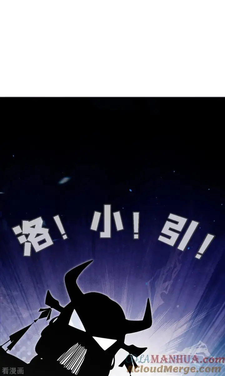漫画《萌主人设又崩啦！》第19话 白后懿旨第40张图