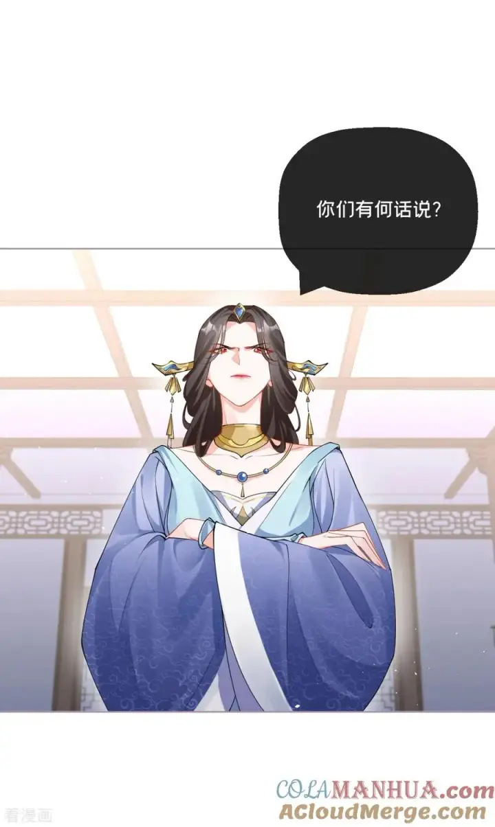 漫画《萌主人设又崩啦！》第19话 白后懿旨第43张图