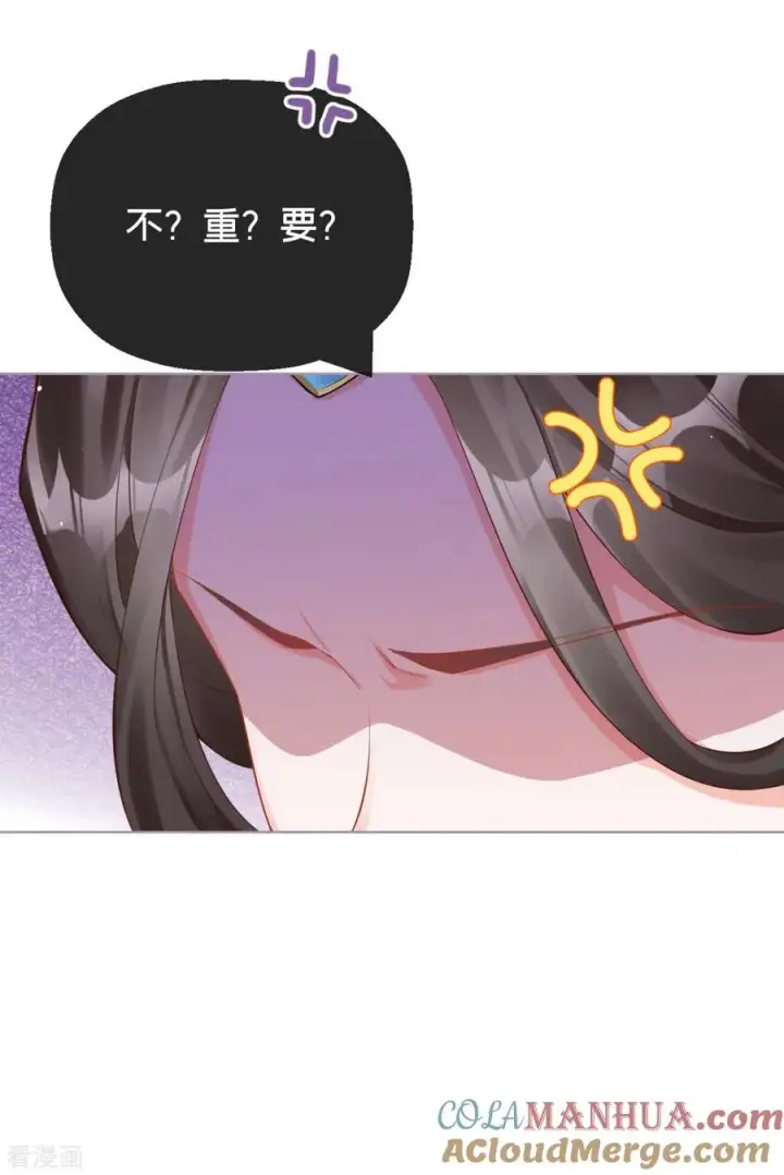漫画《萌主人设又崩啦！》第19话 白后懿旨第46张图