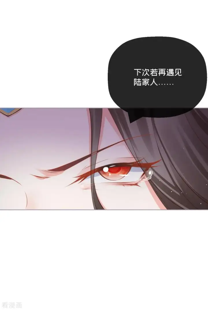 漫画《萌主人设又崩啦！》第19话 白后懿旨第51张图