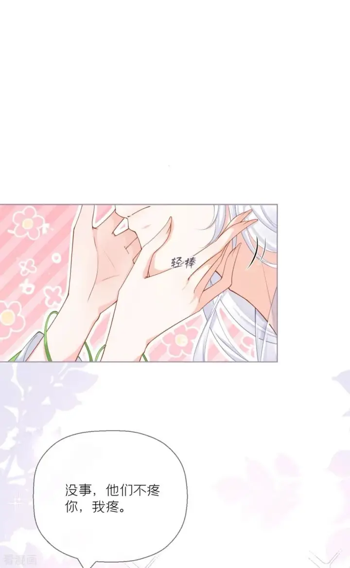 漫画《萌主人设又崩啦！》第19话 白后懿旨第6张图