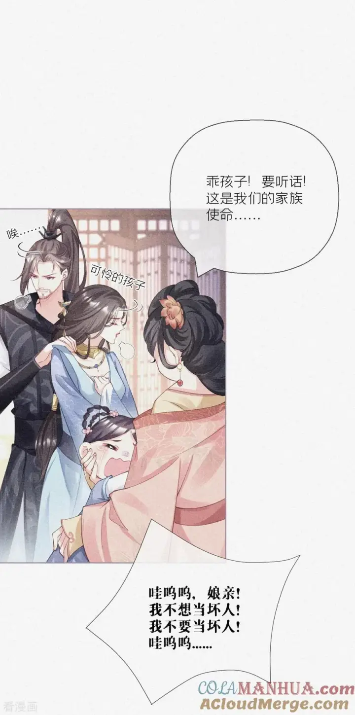 漫画《萌主人设又崩啦！》第20话 当抽卡照进现实第13张图