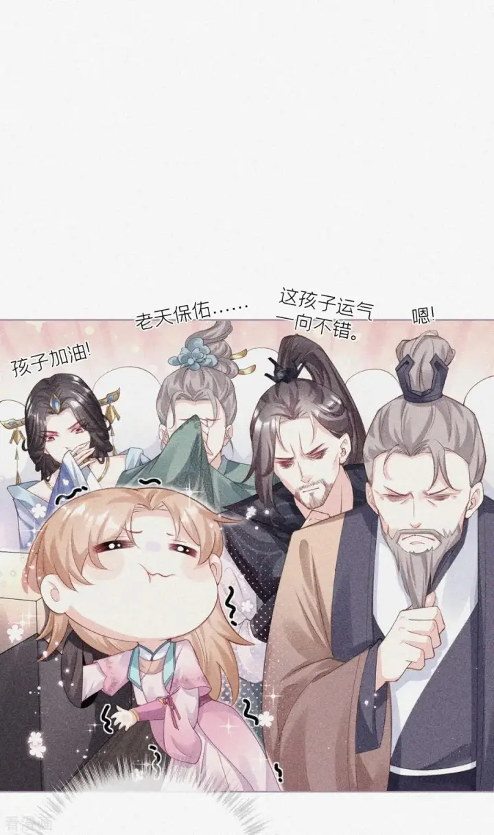 漫画《萌主人设又崩啦！》第20话 当抽卡照进现实第14张图